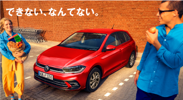 Bolks Group Volkswagen東名川崎10周年記念協賛フェア 6/18sun.まで