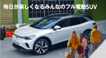 Bolks Group Volkswagen東名川崎10周年記念協賛フェア 6/18sun.まで
