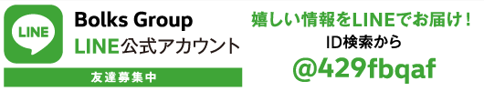 Bolks Group Good Summer Fair 8/16sat.〜9/23tue.